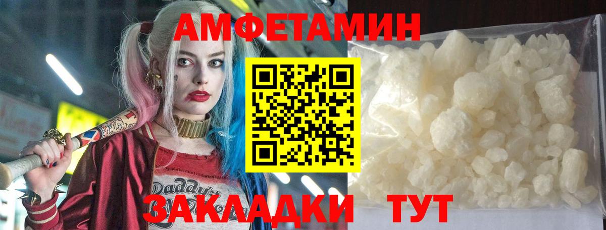 Амфетамин Розовый      Нягань  Вход с VPN  Амфетамин 