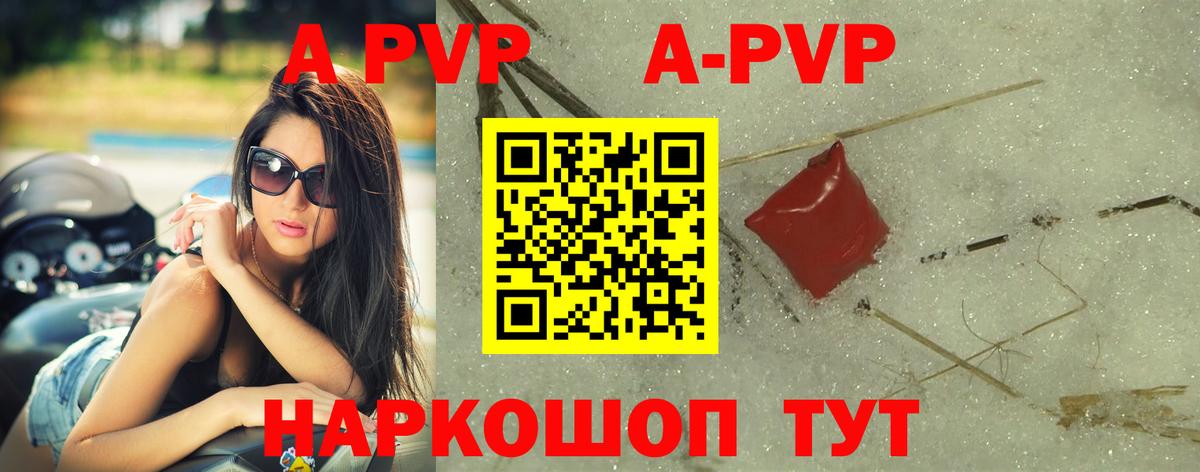 APVP  купить наркоту  A PVP крисы CK  Нягань  А ПВП кристаллы  Вход с VPN 