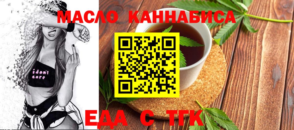Еда ТГК марихуана  Вход с VPN  Нягань 