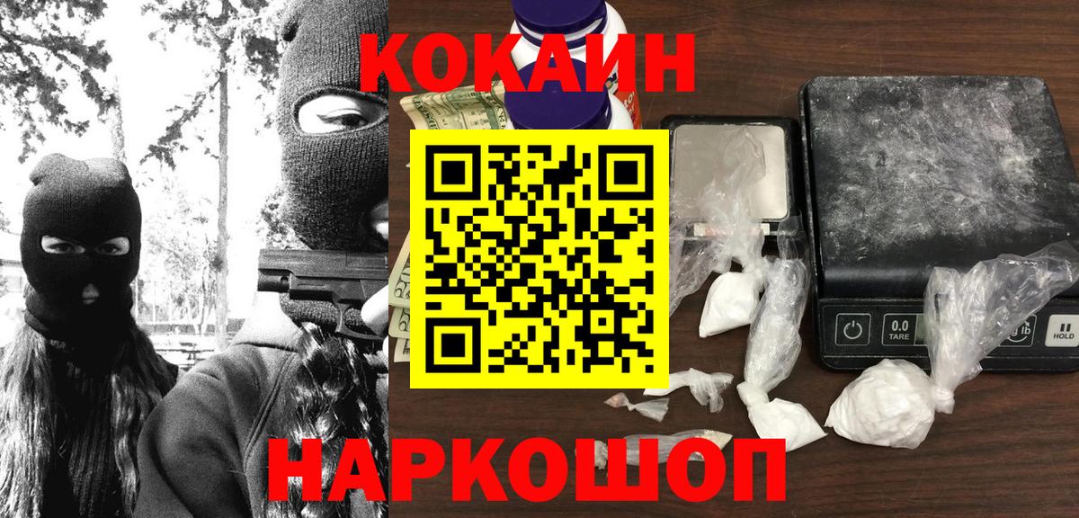 COCAIN VHQ  Кокаин Перу  Вход с VPN  Нягань 