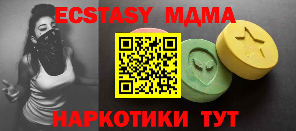 Нягань  где можно купить   Вход с VPN  Экстази 280мг  Экстази 