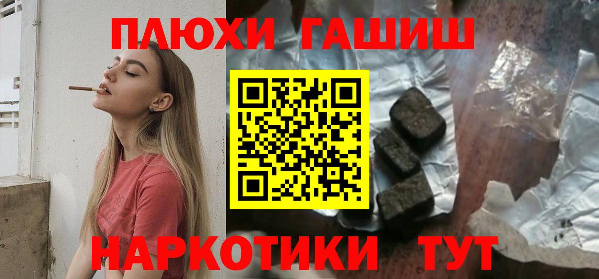 Нягань  ГАШ 40% ТГК  Вход с VPN  Гашиш гарик 