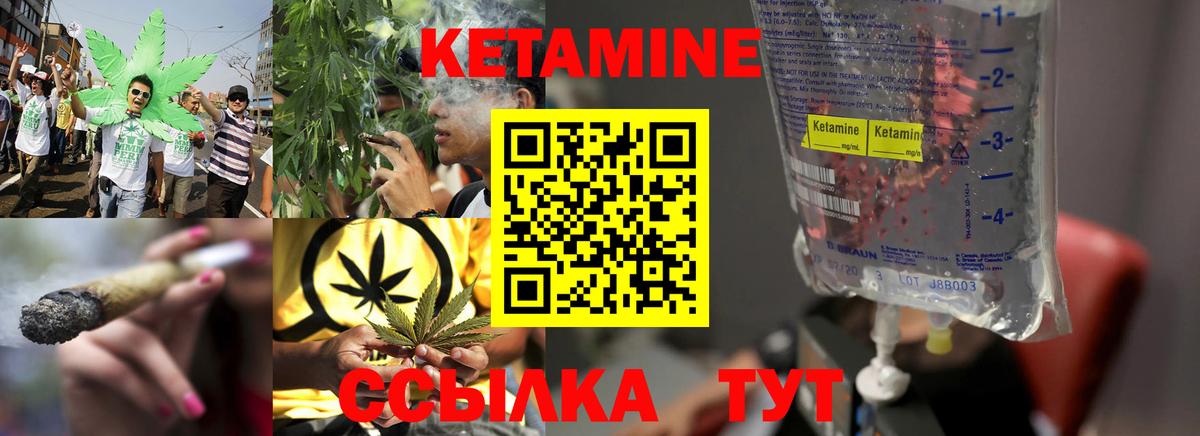 КЕТАМИН ketamine Нягань