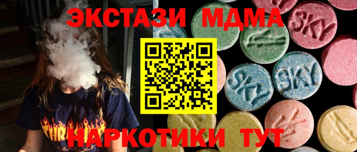 MDMA VHQ  МДМА  Вход с VPN  Нягань  МДМА кристаллы 