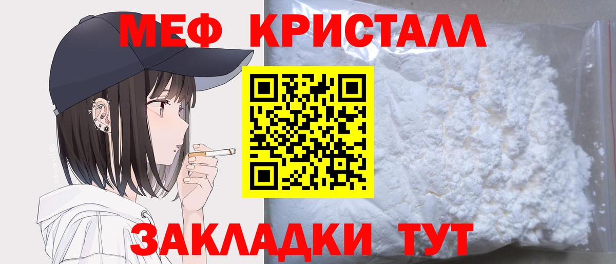 МЕФ  Вход с VPN  Нягань  МЯУ-МЯУ VHQ  Мефедрон 
