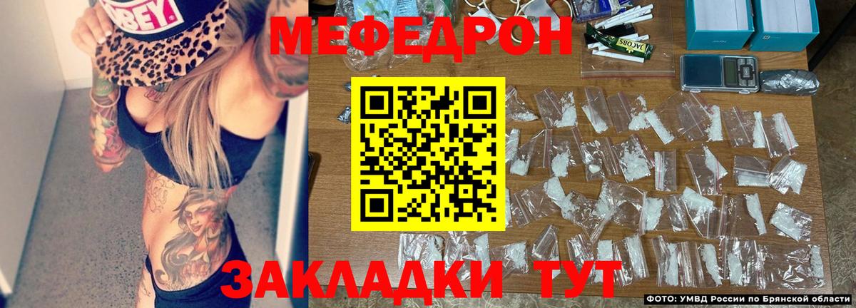 Меф кристаллы Нягань