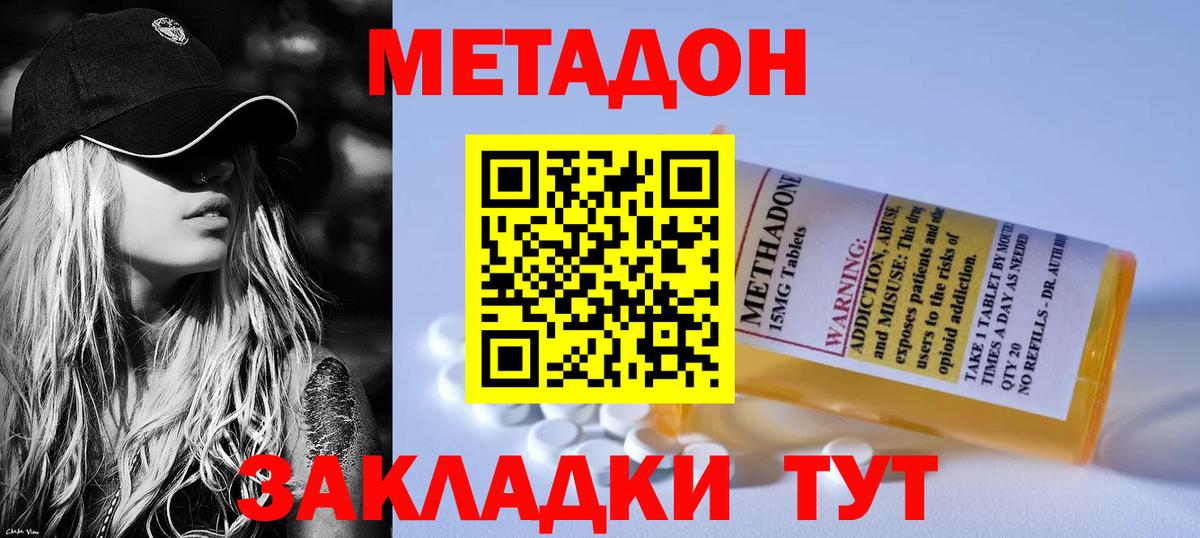 МЕТАДОН кристалл  Вход с VPN  Нягань  МЕТАДОН белоснежный 