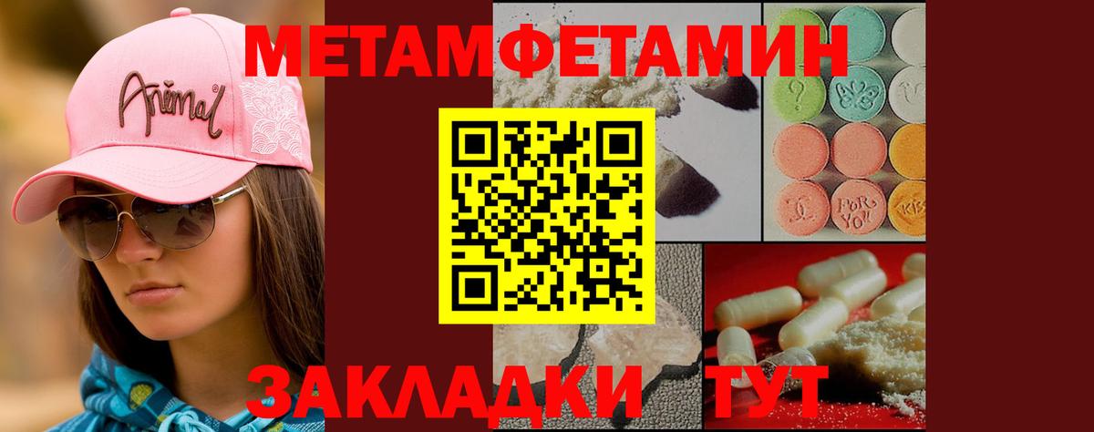 Первитин Декстрометамфетамин 99.9% Нягань