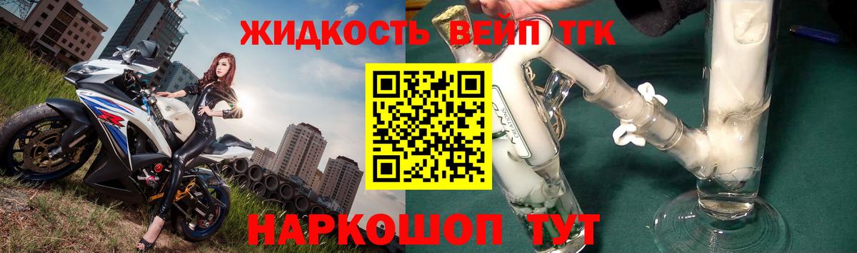 ТГК вейп с тгк  Дистиллят ТГК гашишное масло  где продают наркотики  Вход с VPN  Нягань 